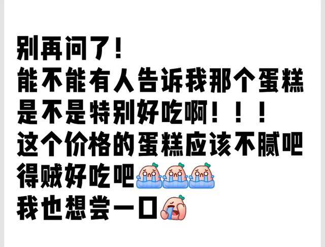 鹅蛋糕的对象传出6个版本这个最离谱麻将胡了app笑不活了！送莎莎黑天(图2)