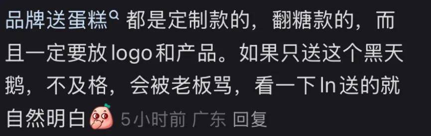 鹅蛋糕的对象传出6个版本这个最离谱麻将胡了app笑不活了！送莎莎黑天(图4)