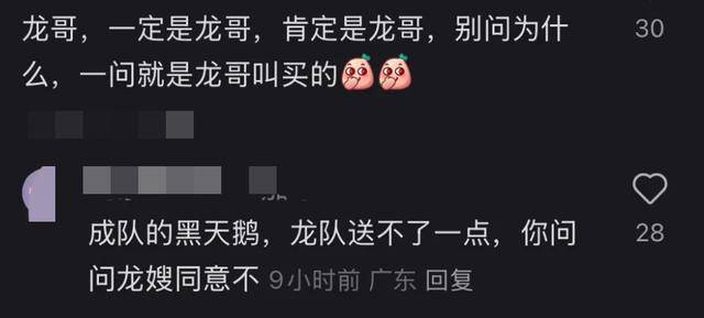 鹅蛋糕的对象传出6个版本这个最离谱麻将胡了app笑不活了！送莎莎黑天(图9)