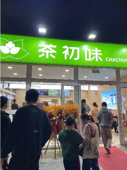 店十大品牌排行榜！麻将胡了游戏奶茶(图2)