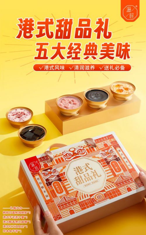 一次集齐五大经典美味解锁港式甜品自由PG电子麻将胡了2滋时·