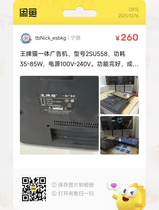 三防平板电脑大量流入闲鱼麻将胡了捡漏汇总：99元