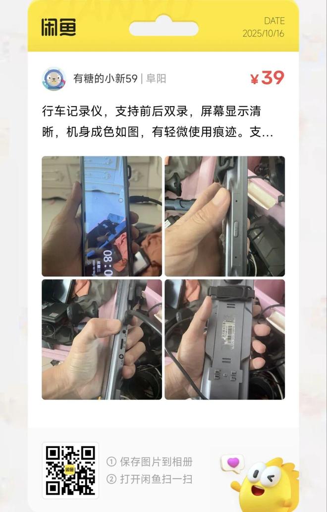 三防平板电脑大量流入闲鱼麻将胡了捡漏汇总:99元(图4) 三防平板电脑大量流入闲鱼麻将胡了捡漏汇总:99元(图4)