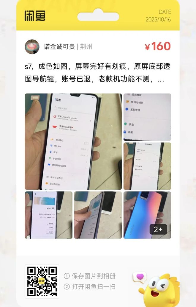 三防平板电脑大量流入闲鱼麻将胡了捡漏汇总:99元(图9) 三防平板电脑大量流入闲鱼麻将胡了捡漏汇总:99元(图9)