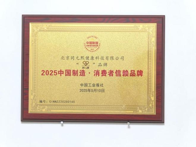 团荣膺中国控烟与健康协会理事单位PG麻将胡了2试玩北京君百和集(图2)
