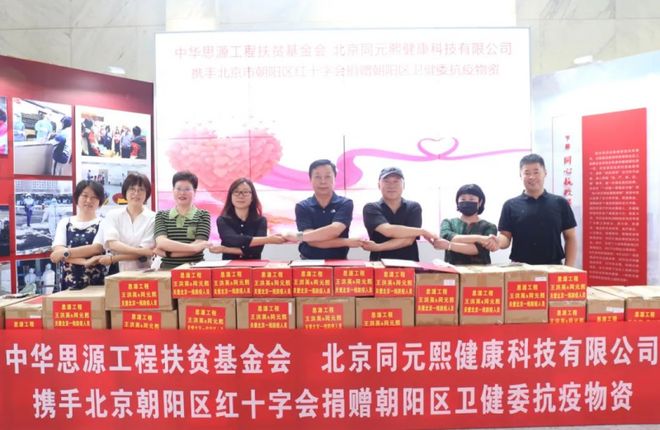 团荣膺中国控烟与健康协会理事单位PG麻将胡了2试玩北京君百和集(图6)