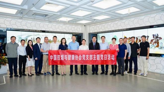 团荣膺中国控烟与健康协会理事单位PG麻将胡了2试玩北京君百和集(图5)